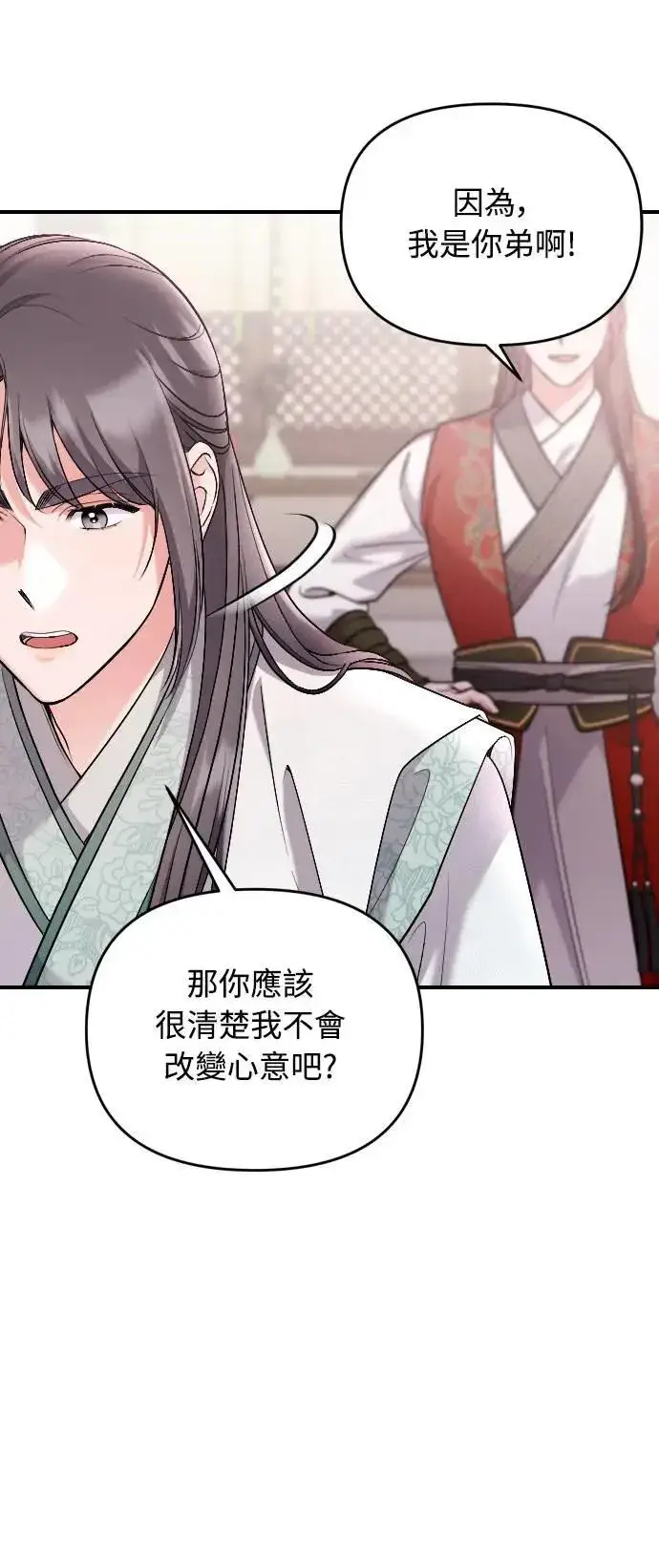 《武林高手转生后宫小主》第35话 介答应的生日图51