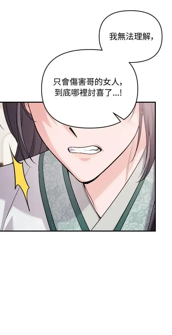 《武林高手转生后宫小主》第35话 介答应的生日图52