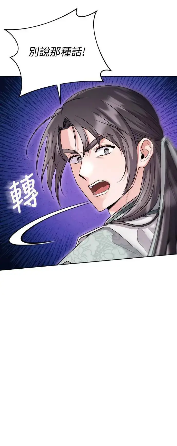 《武林高手转生后宫小主》第35话 介答应的生日图53