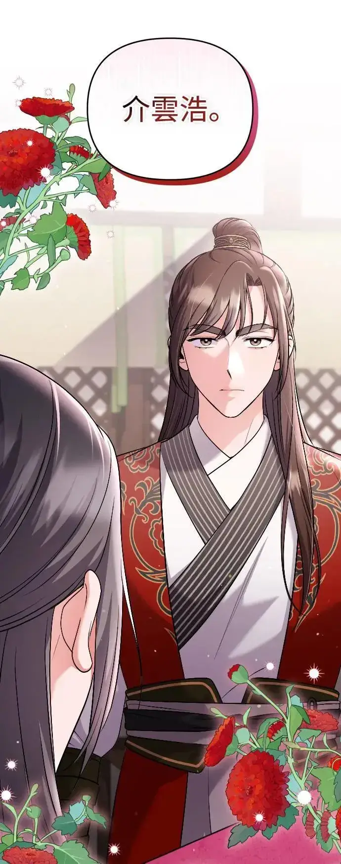《武林高手转生后宫小主》第35话 介答应的生日图54