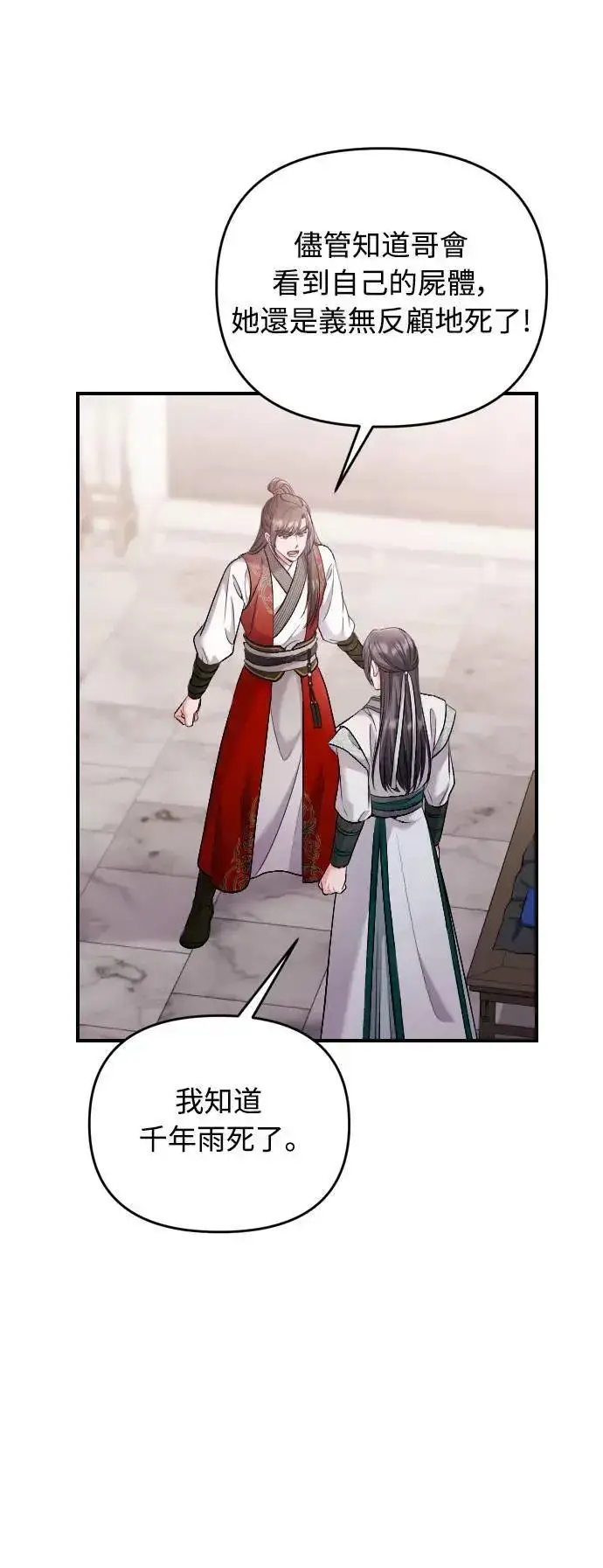 《武林高手转生后宫小主》第35话 介答应的生日图56