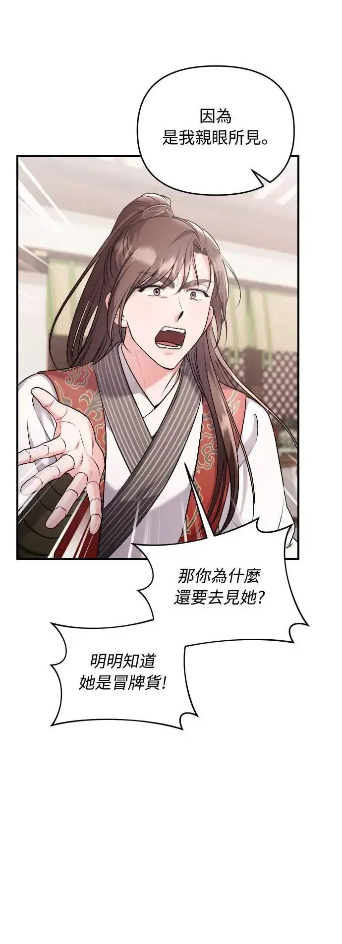 《武林高手转生后宫小主》第35话 介答应的生日图57