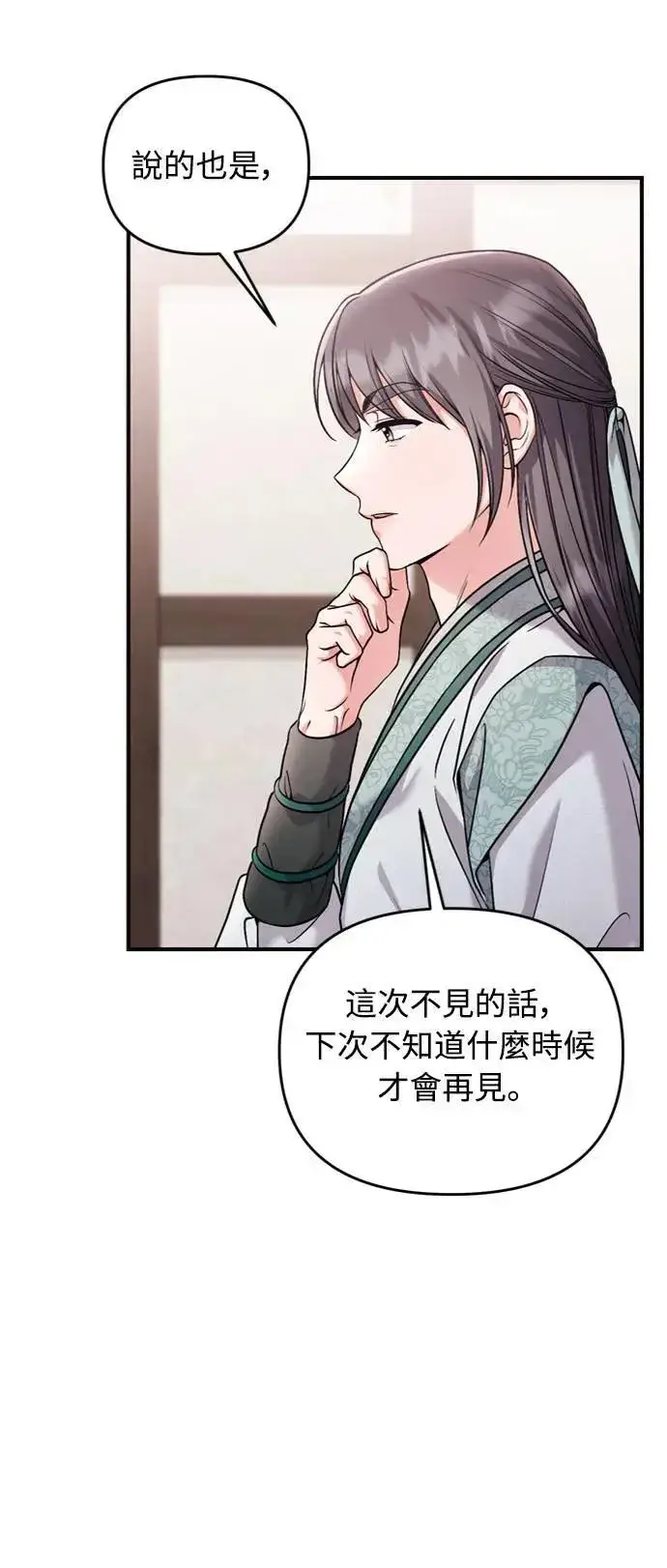 《武林高手转生后宫小主》第35话 介答应的生日图66