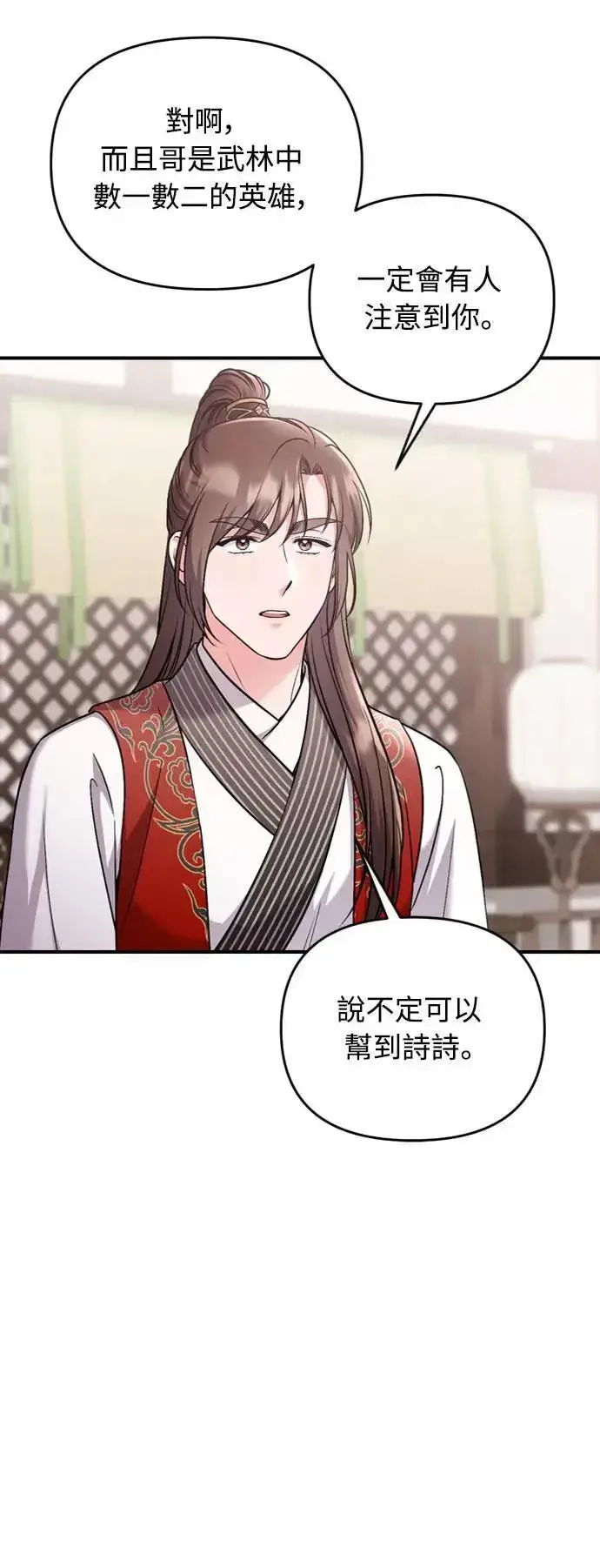 《武林高手转生后宫小主》第35话 介答应的生日图67