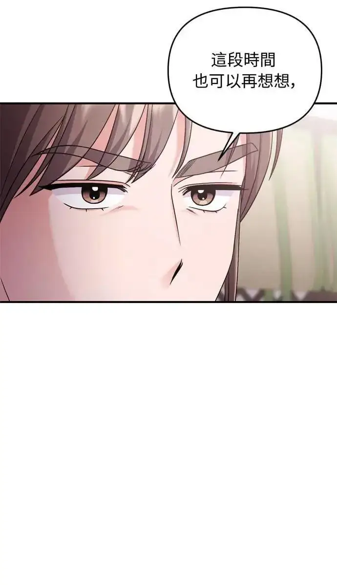 《武林高手转生后宫小主》第35话 介答应的生日图68