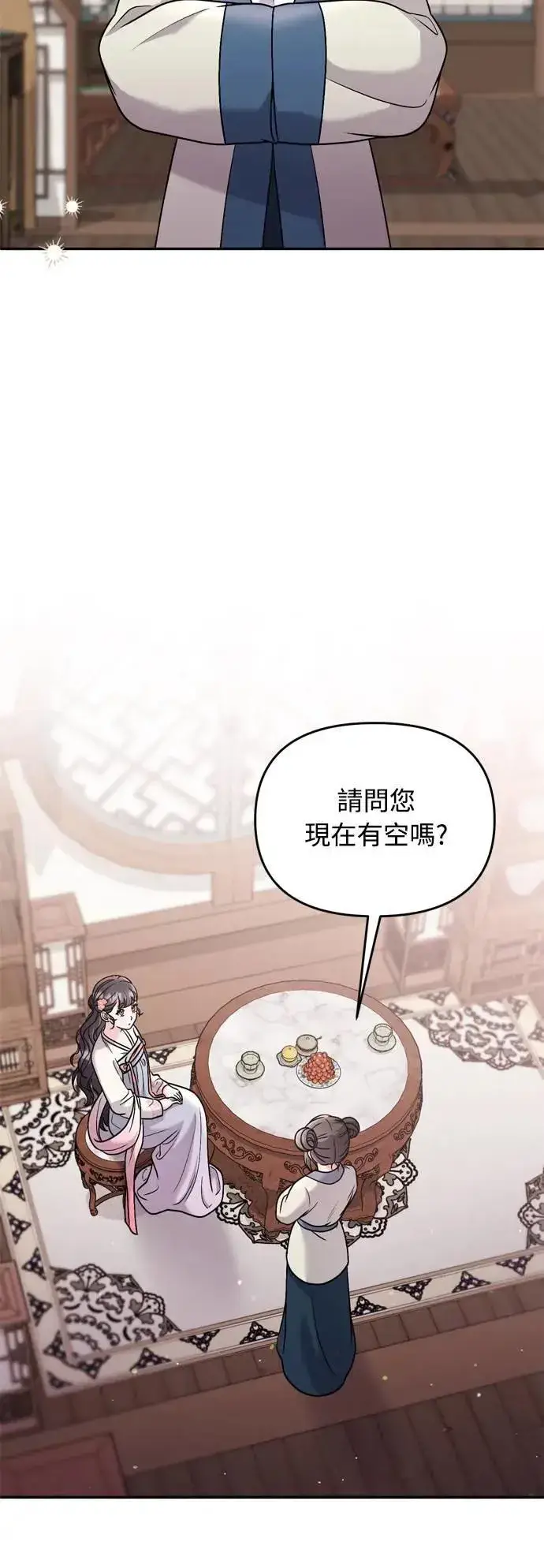 《武林高手转生后宫小主》第35话 介答应的生日图71