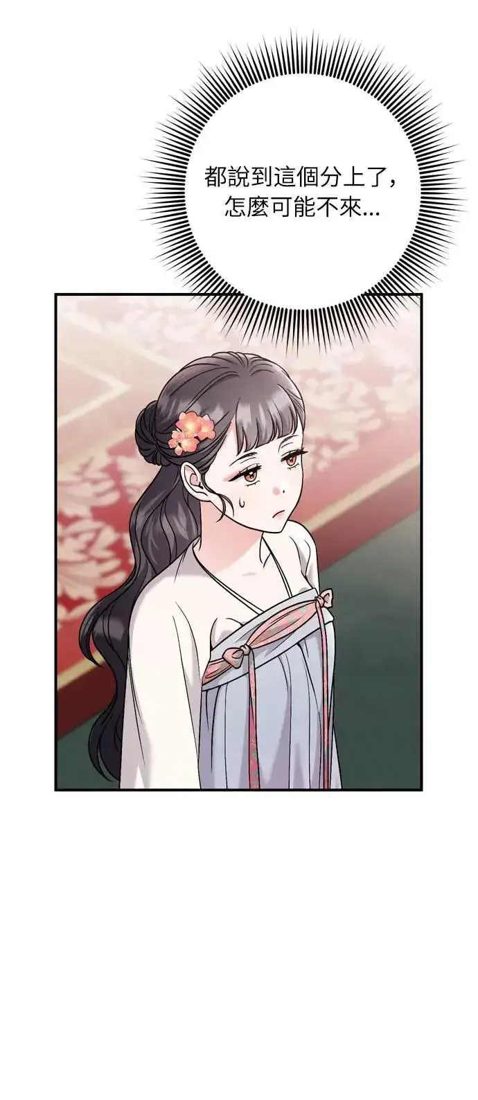 《武林高手转生后宫小主》第35话 介答应的生日图77