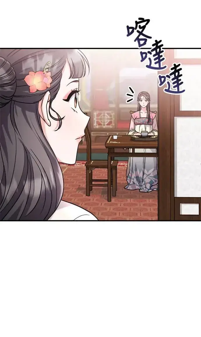 《武林高手转生后宫小主》第35话 介答应的生日图78