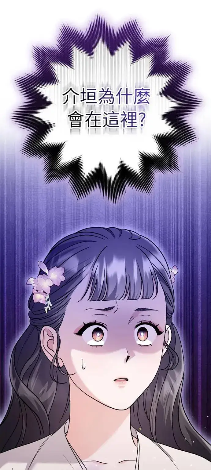 《武林高手转生后宫小主》第35话 介答应的生日图84