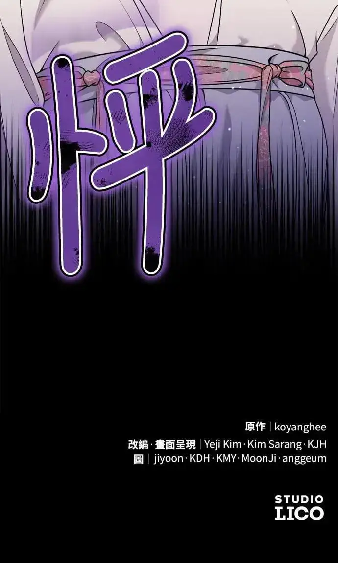 《武林高手转生后宫小主》第35话 介答应的生日图85