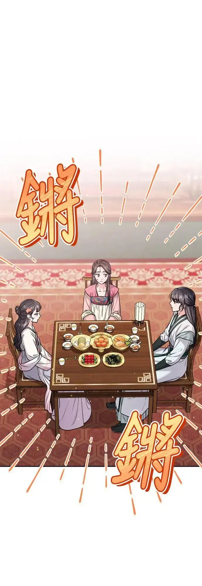 《武林高手转生后宫小主》第35话 介答应的生日图86