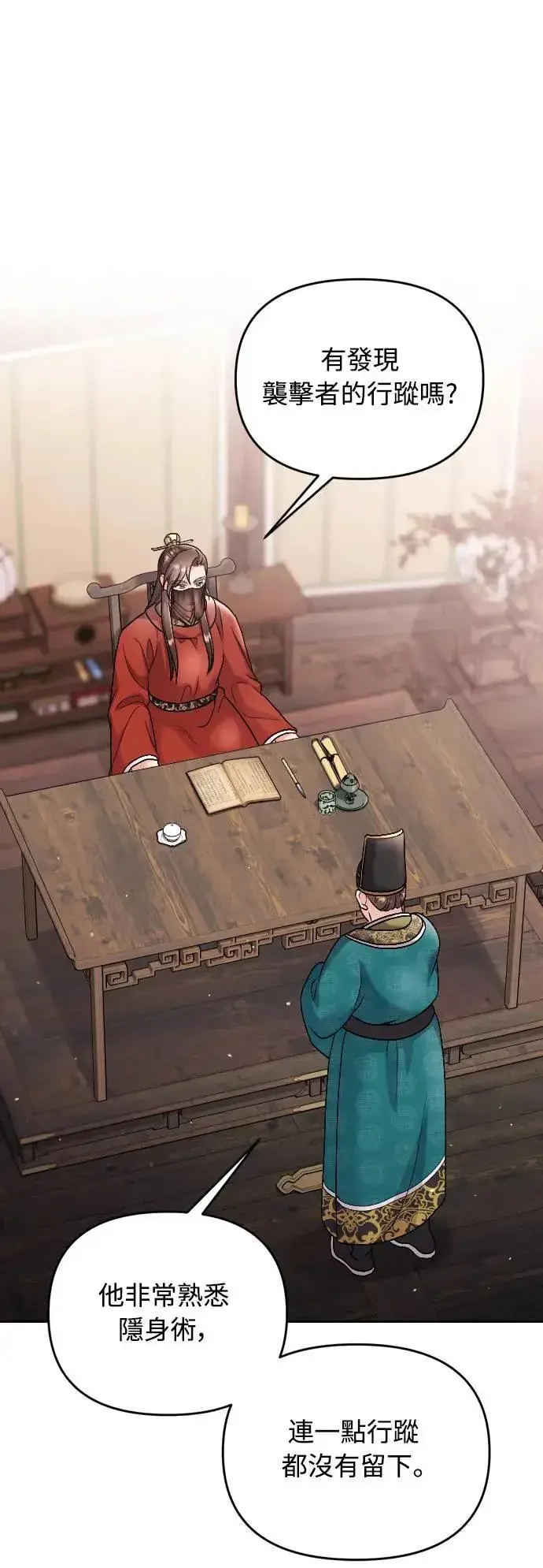 《武林高手转生后宫小主》第35话 介答应的生日图9