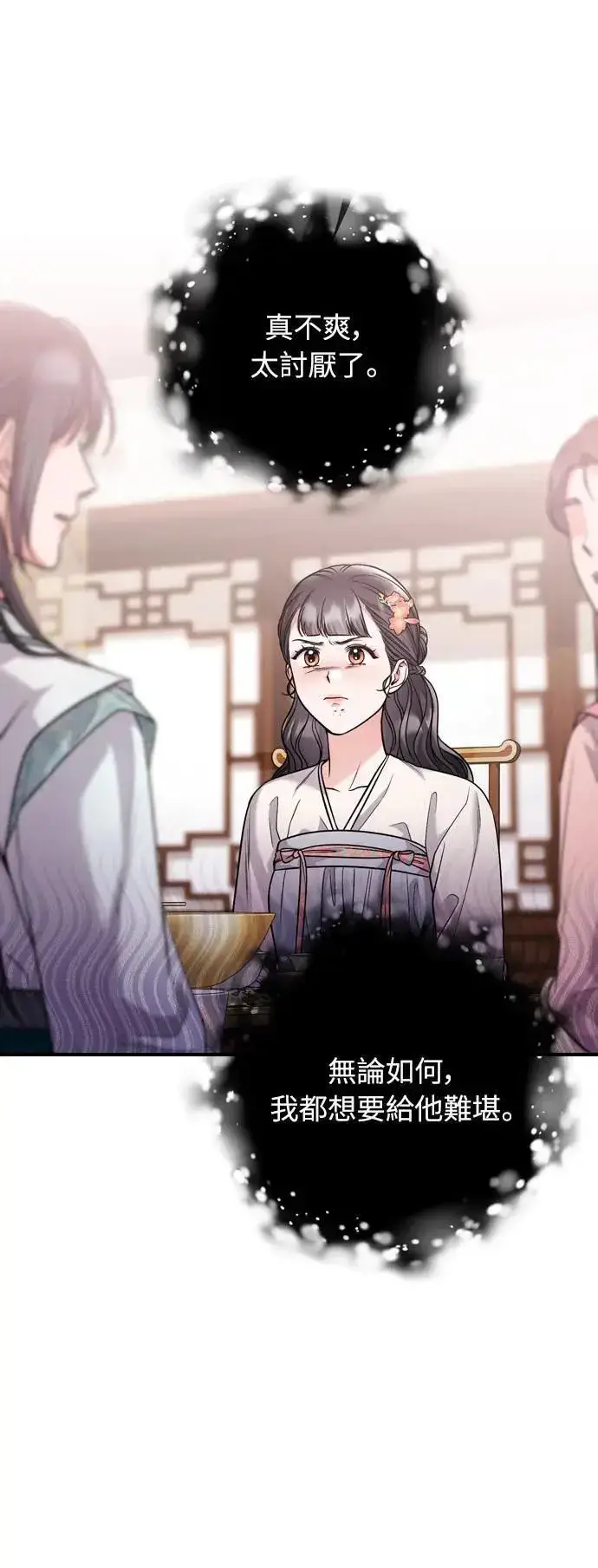 《武林高手转生后宫小主》第36话 未受邀的人图26