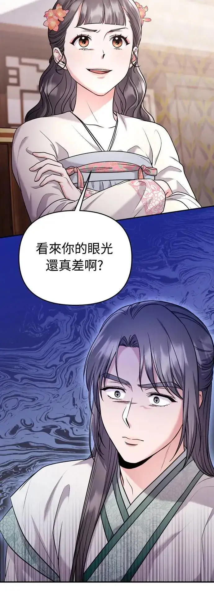 《武林高手转生后宫小主》第36话 未受邀的人图28