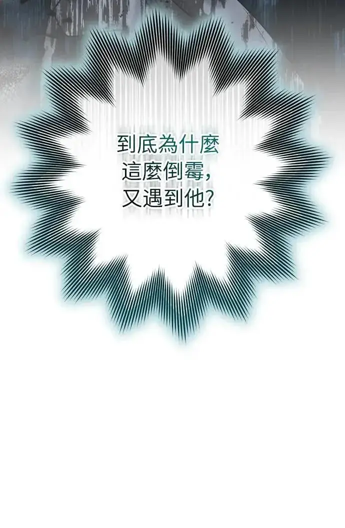 《武林高手转生后宫小主》第36话 未受邀的人图43
