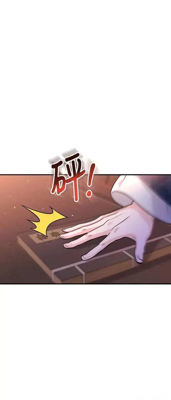 《武林高手转生后宫小主》第36话 未受邀的人图48