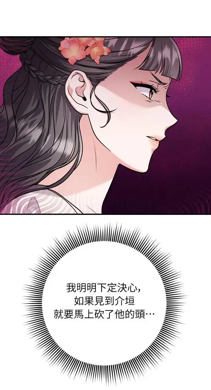 《武林高手转生后宫小主》第36话 未受邀的人图7