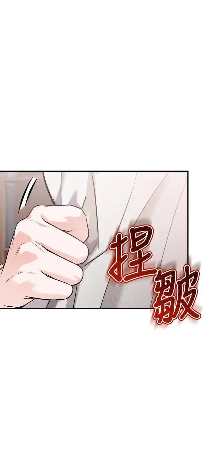 《武林高手转生后宫小主》第37话 如实偿还所遭受的一切图10