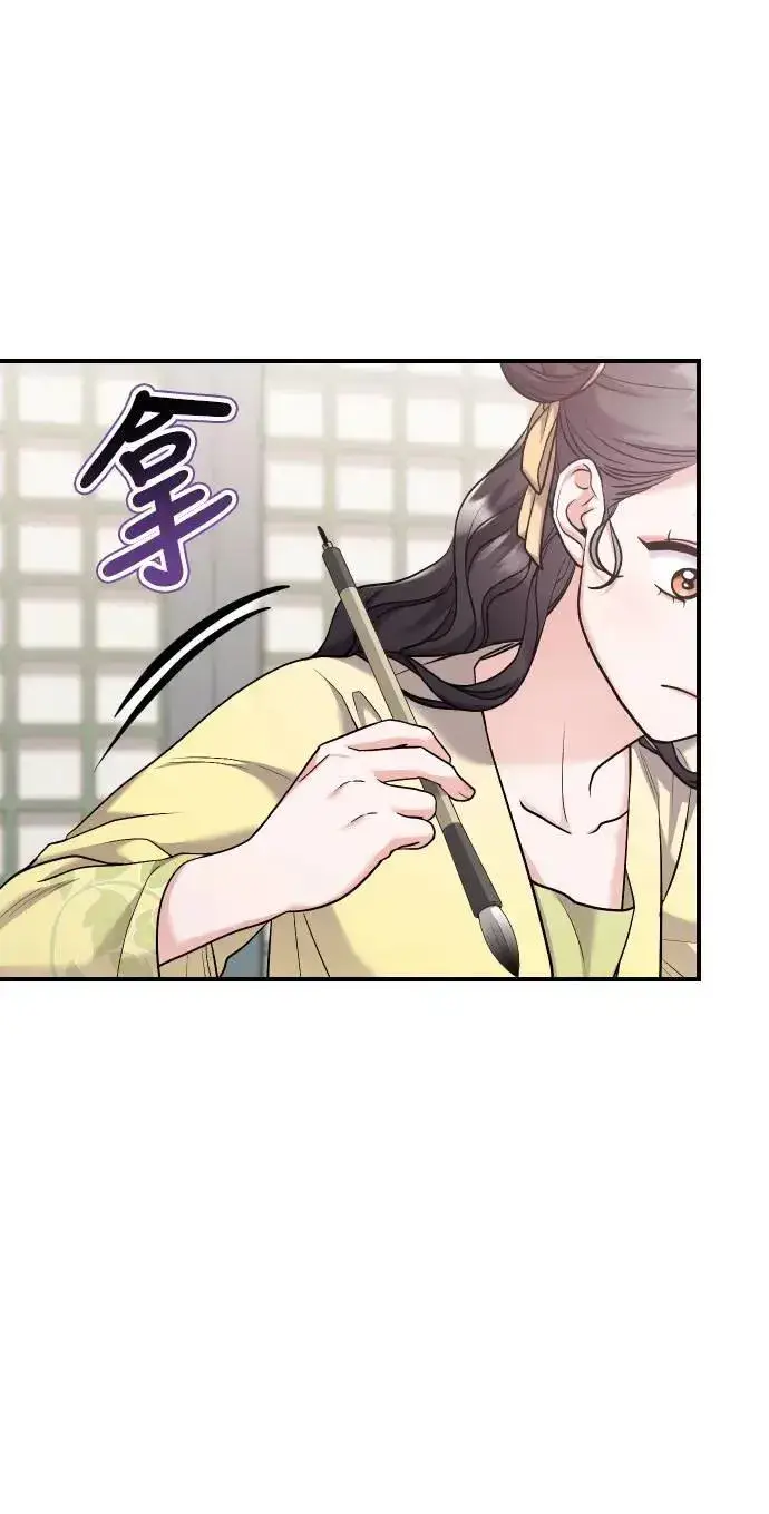 《武林高手转生后宫小主》第37话 如实偿还所遭受的一切图15