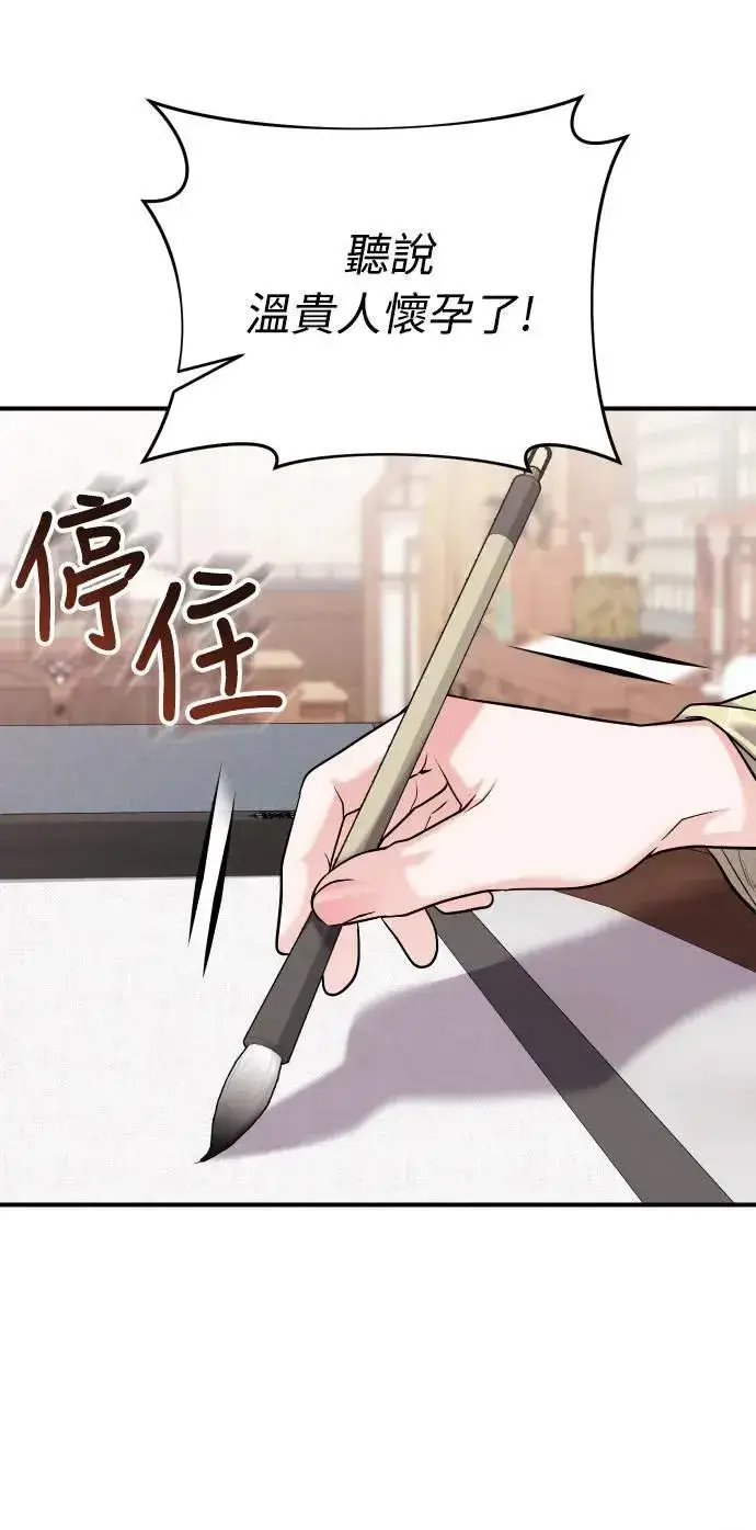 《武林高手转生后宫小主》第37话 如实偿还所遭受的一切图19