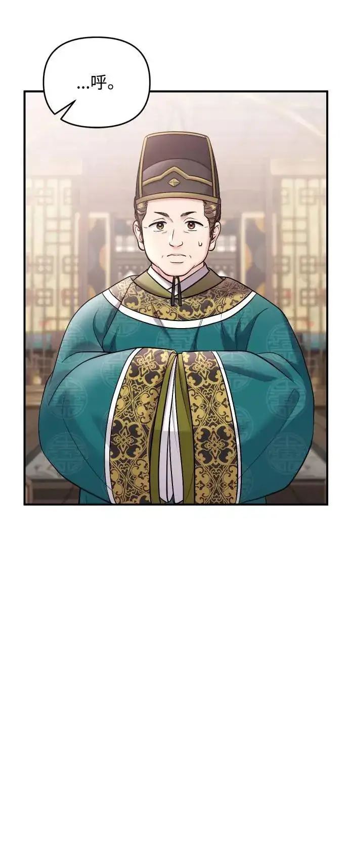 《武林高手转生后宫小主》第37话 如实偿还所遭受的一切图24