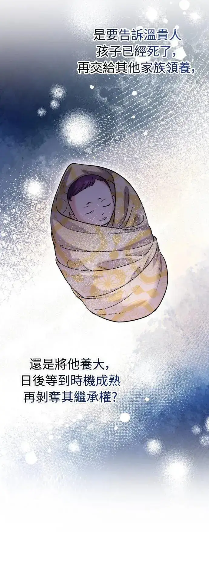 《武林高手转生后宫小主》第37话 如实偿还所遭受的一切图29