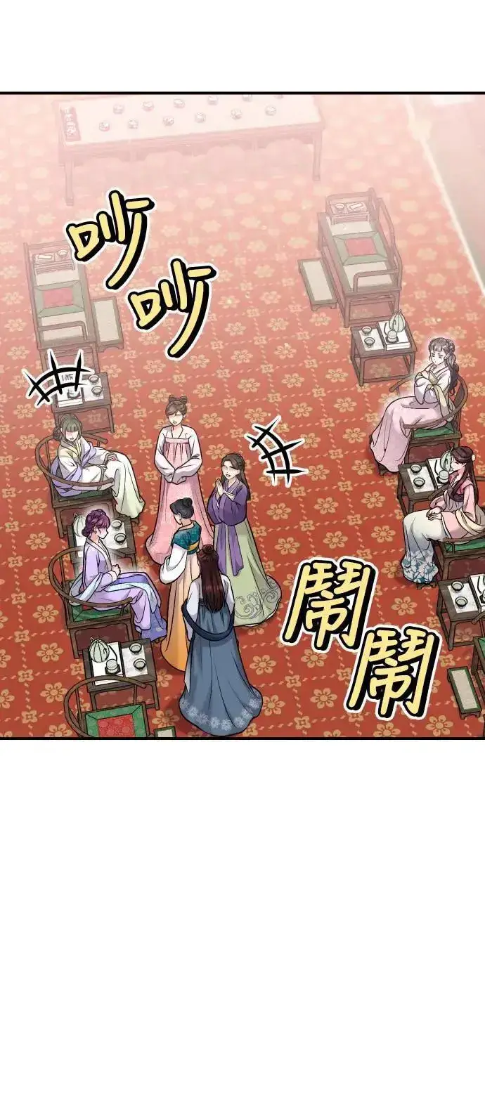《武林高手转生后宫小主》第37话 如实偿还所遭受的一切图34