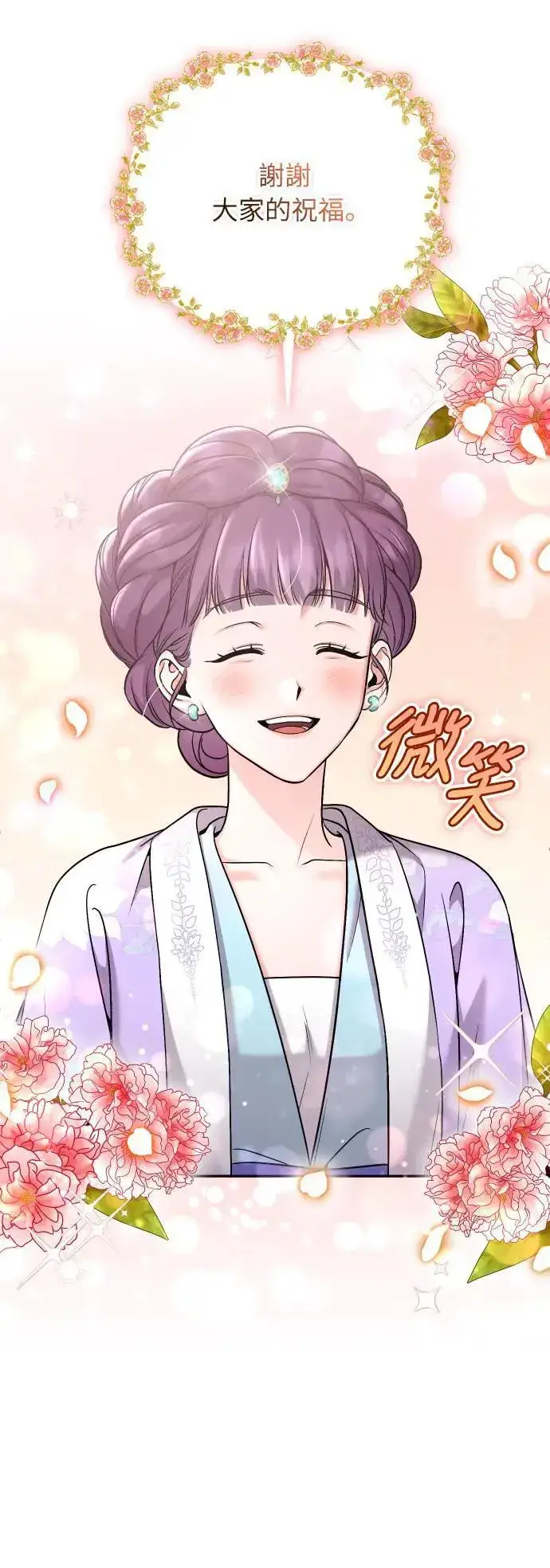 《武林高手转生后宫小主》第37话 如实偿还所遭受的一切图36