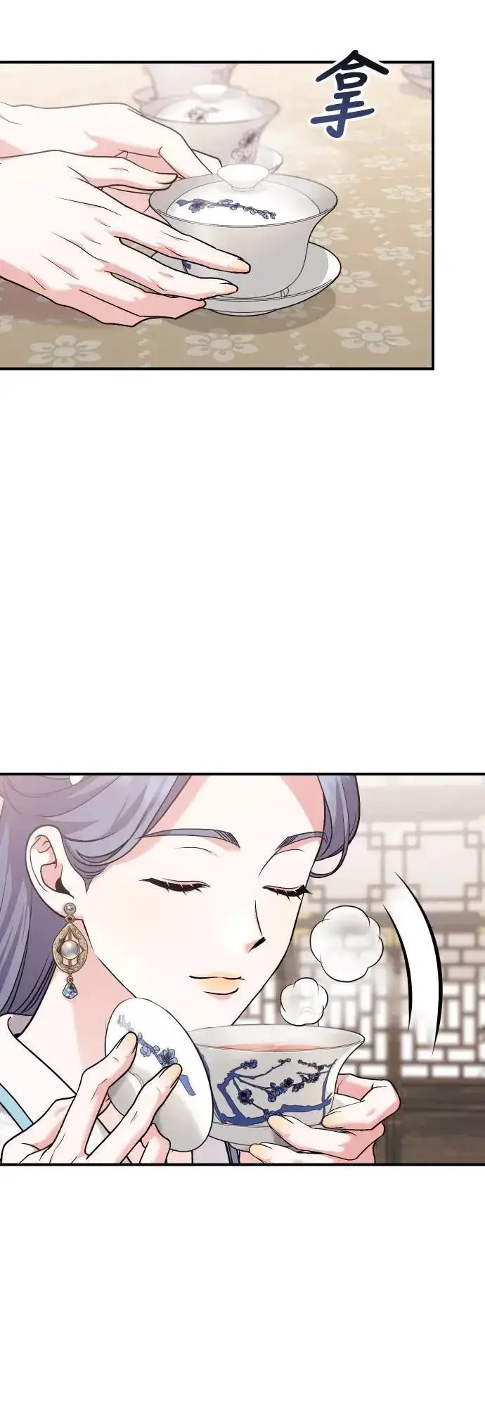 《武林高手转生后宫小主》第37话 如实偿还所遭受的一切图46