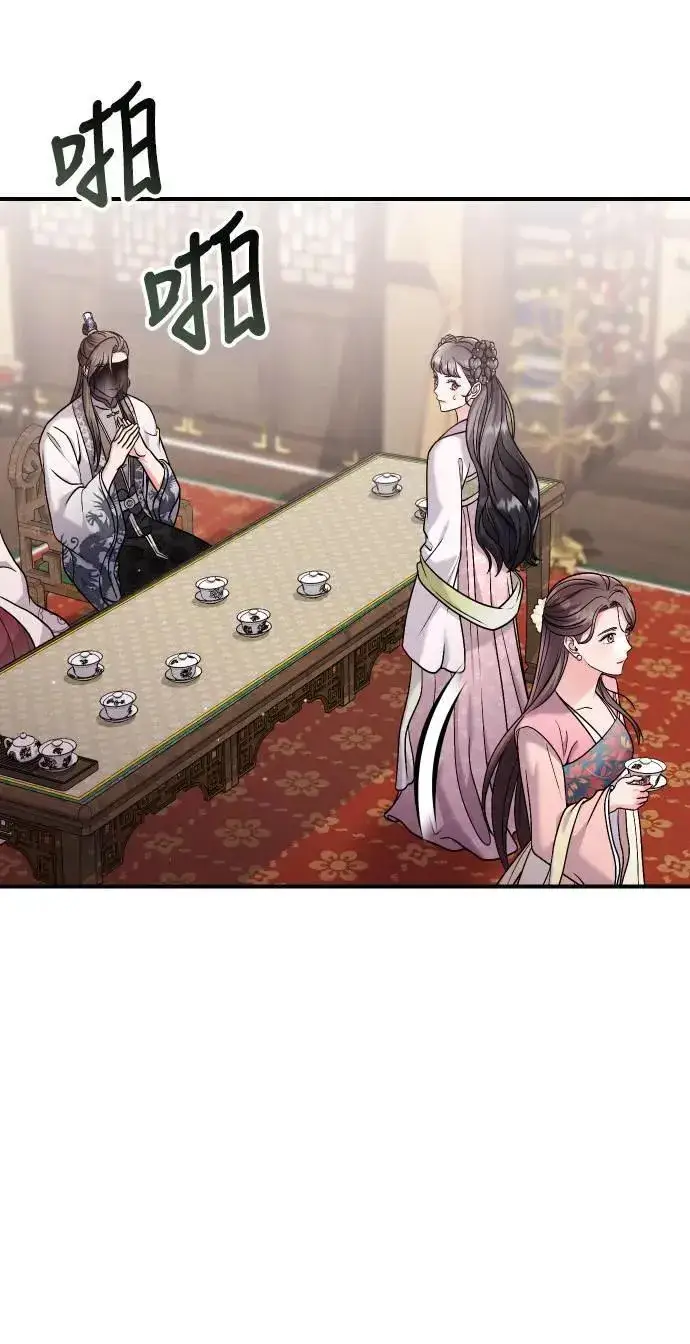 《武林高手转生后宫小主》第37话 如实偿还所遭受的一切图51