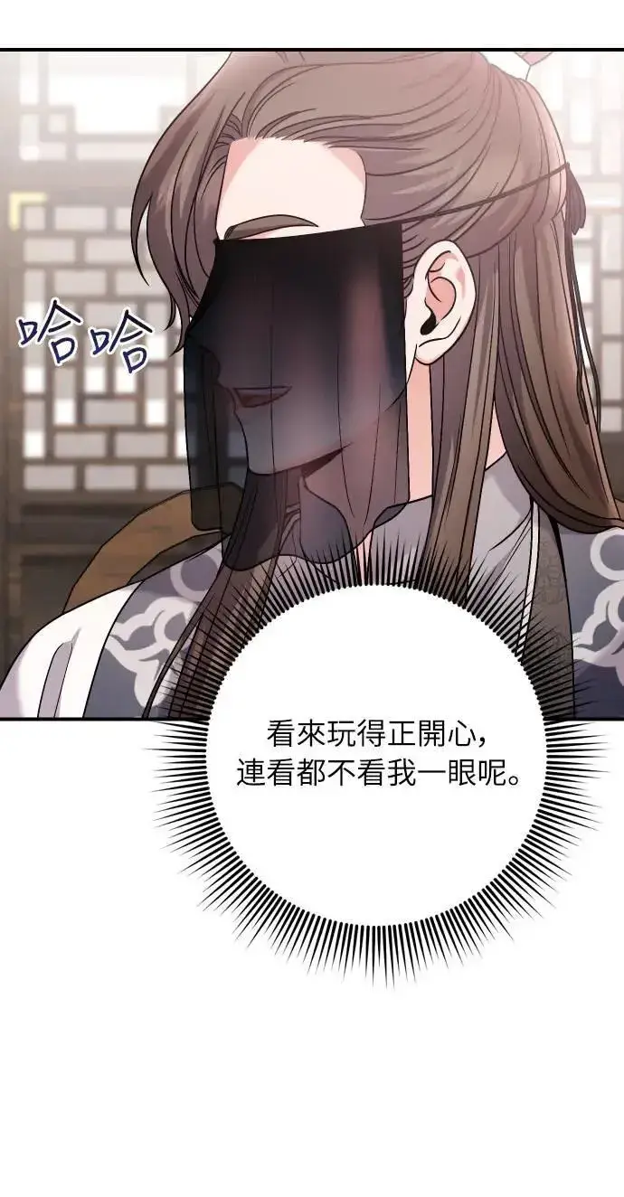 《武林高手转生后宫小主》第37话 如实偿还所遭受的一切图54