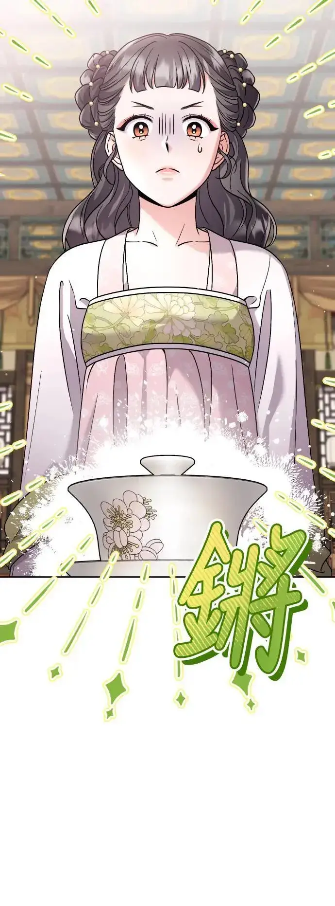 《武林高手转生后宫小主》第37话 如实偿还所遭受的一切图56