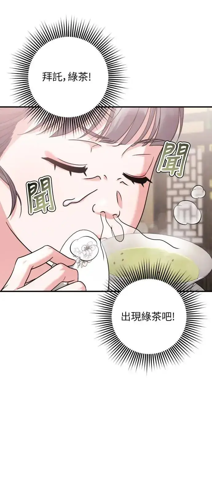 《武林高手转生后宫小主》第37话 如实偿还所遭受的一切图57