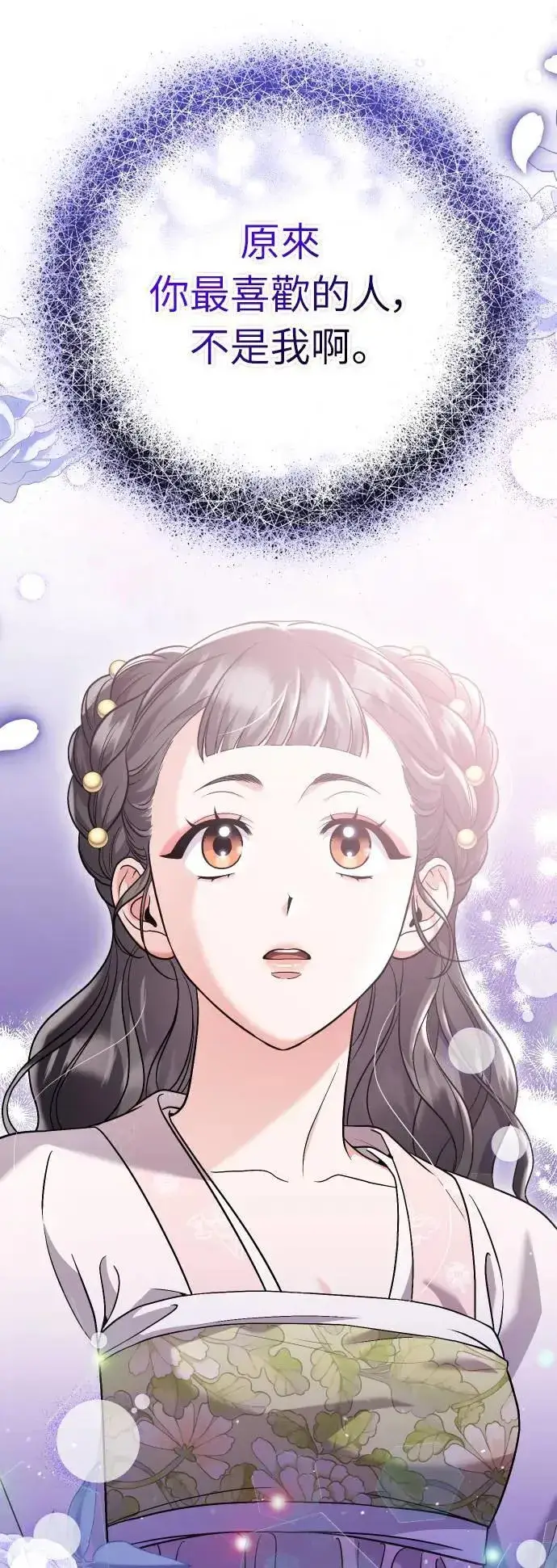 《武林高手转生后宫小主》第37话 如实偿还所遭受的一切图72