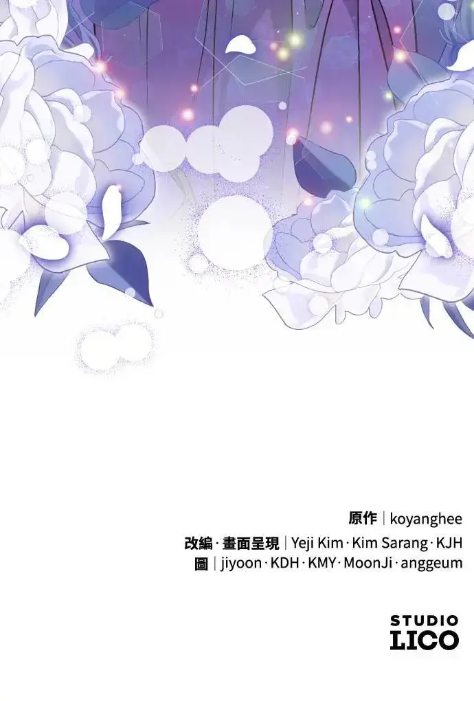 《武林高手转生后宫小主》第37话 如实偿还所遭受的一切图73