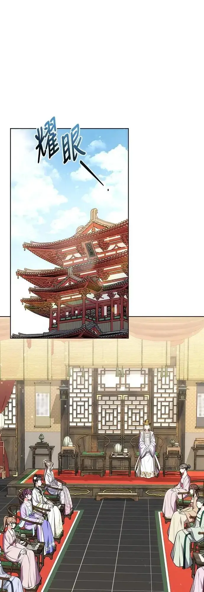 《武林高手转生后宫小主》第37话 如实偿还所遭受的一切图74
