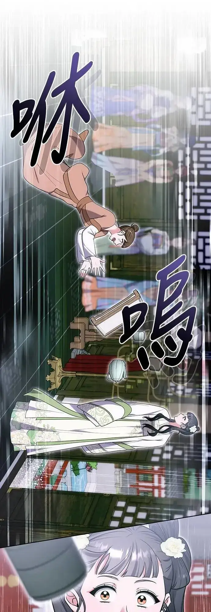 《武林高手转生后宫小主》第100话 还想到要问我啊图21