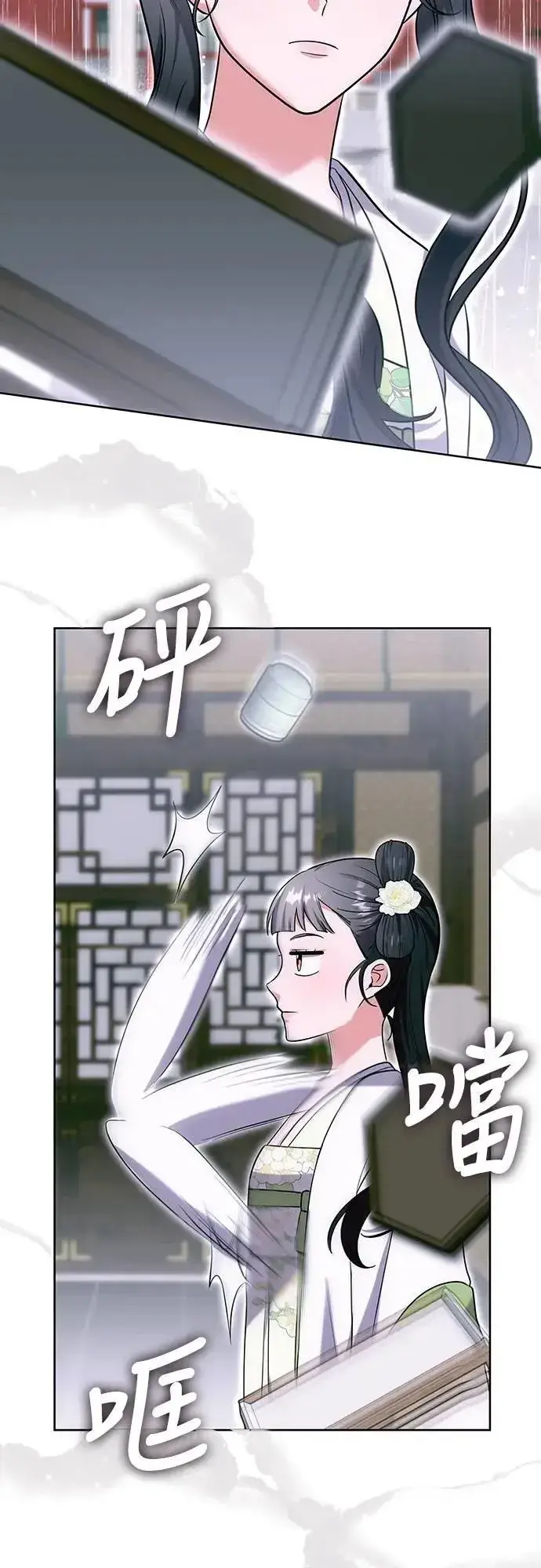 《武林高手转生后宫小主》第100话 还想到要问我啊图22