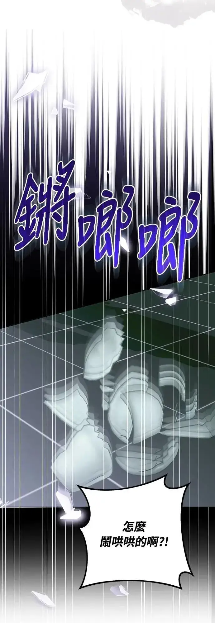 《武林高手转生后宫小主》第100话 还想到要问我啊图23