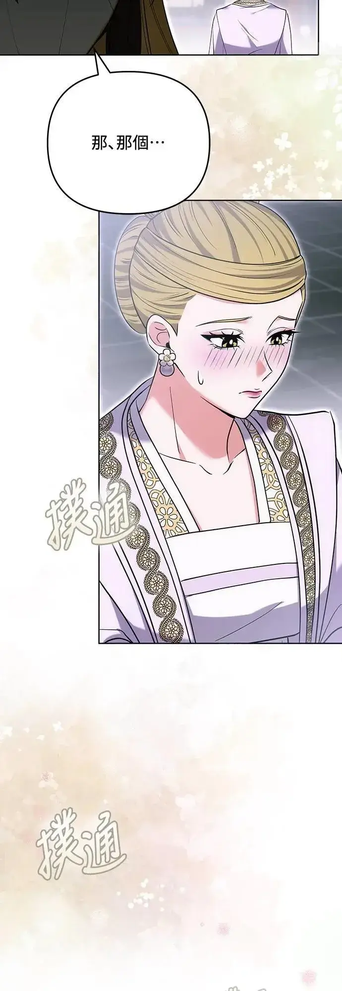 《武林高手转生后宫小主》第100话 还想到要问我啊图31