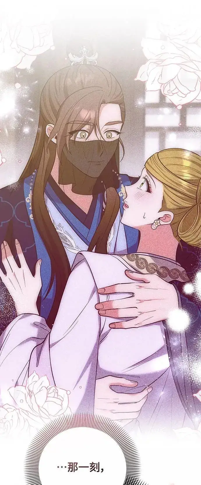 《武林高手转生后宫小主》第100话 还想到要问我啊图35