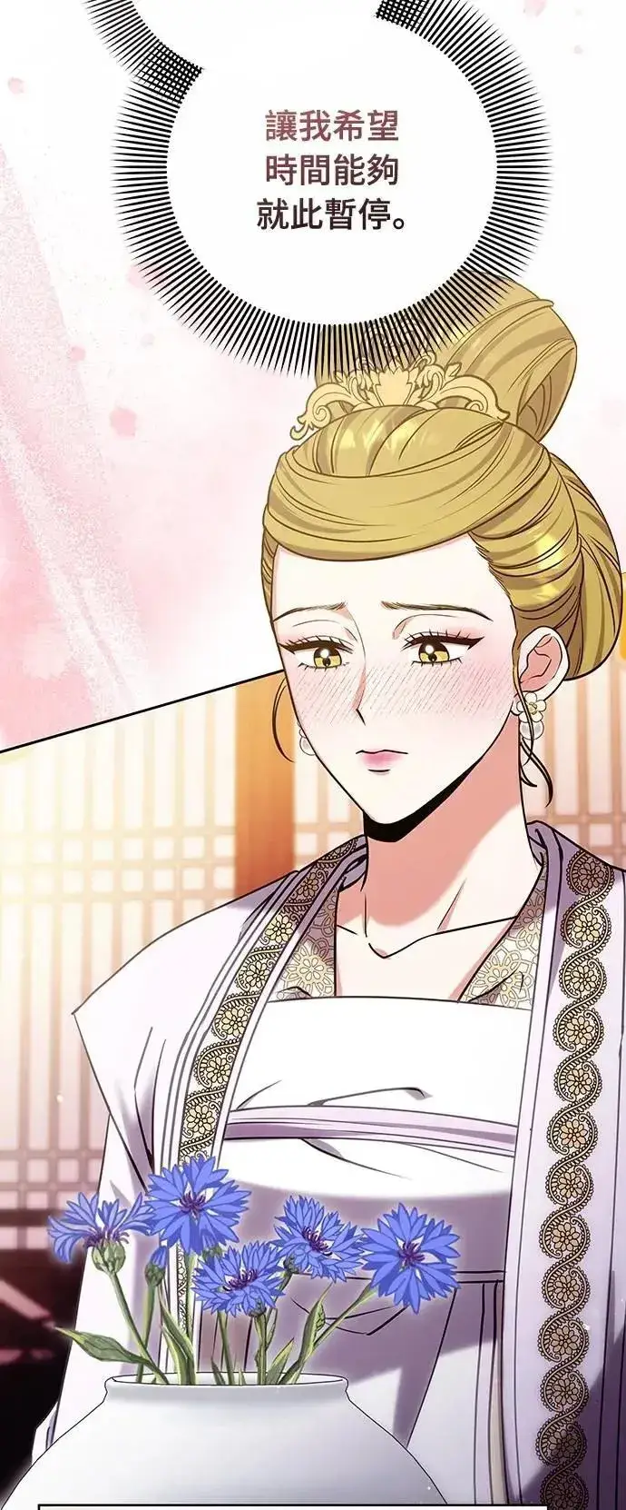 《武林高手转生后宫小主》第100话 还想到要问我啊图36