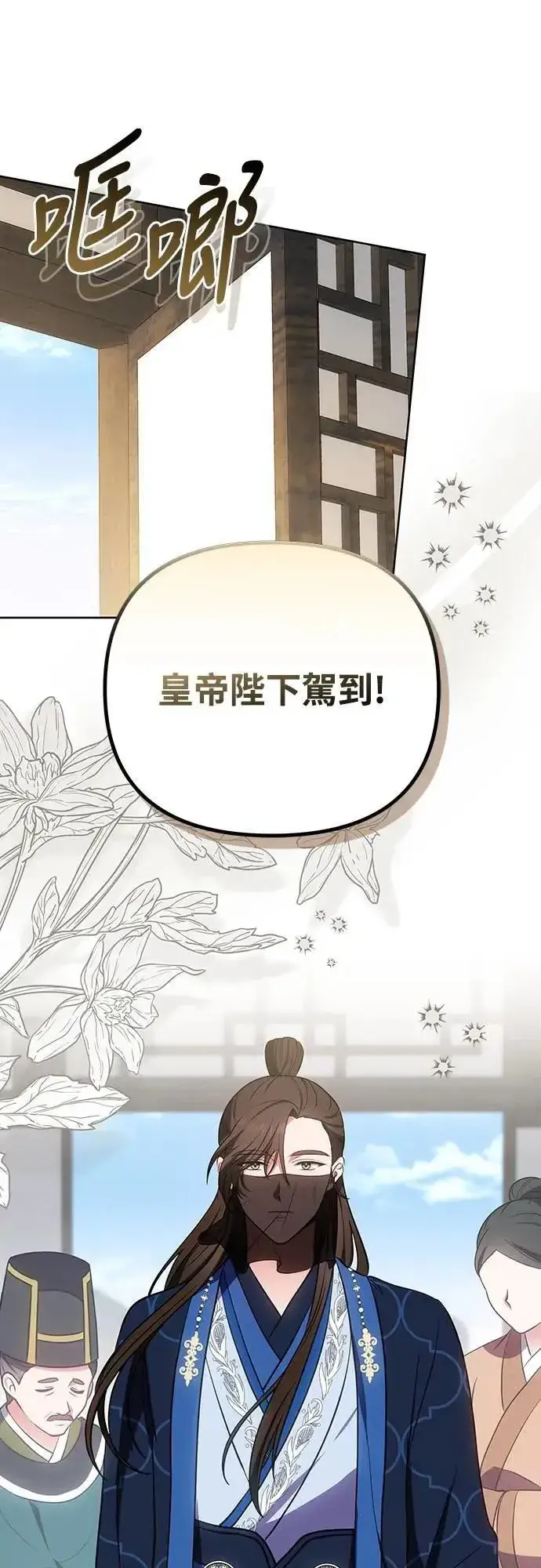 《武林高手转生后宫小主》第100话 还想到要问我啊图5