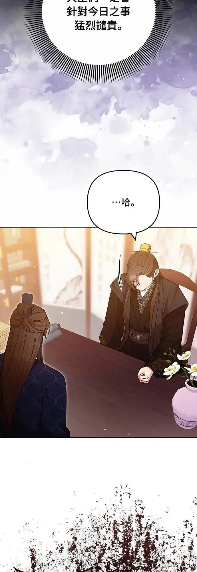 《武林高手转生后宫小主》第100话 还想到要问我啊图52