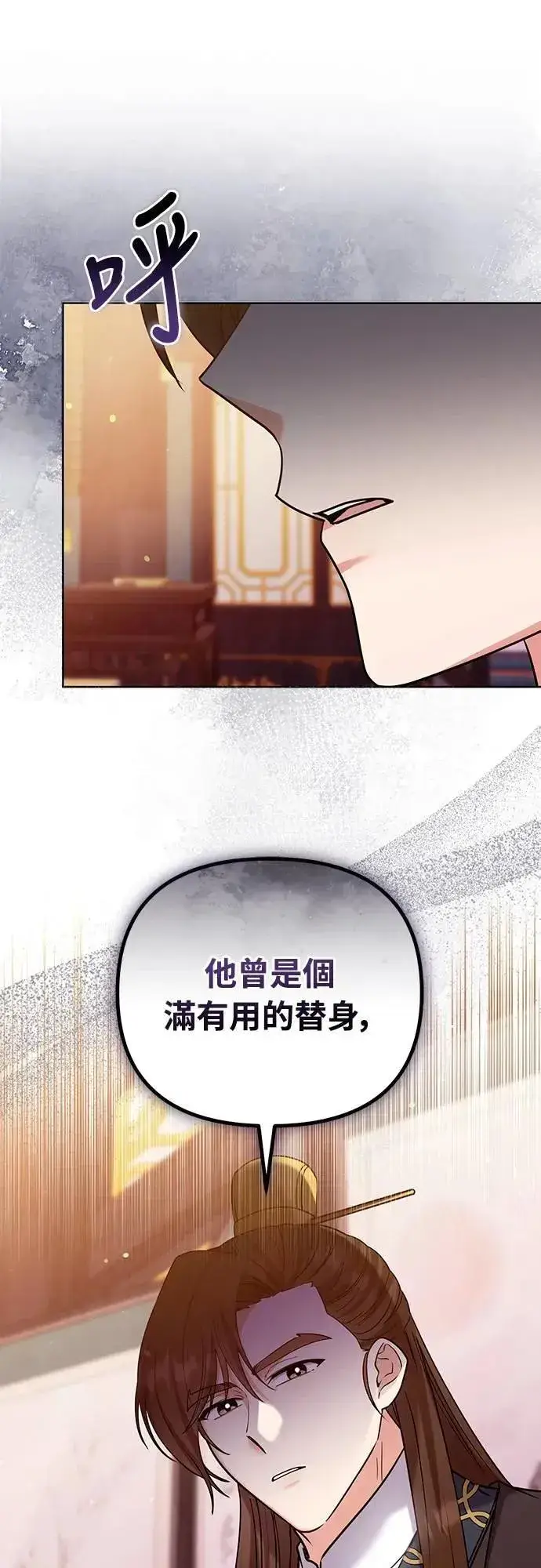 《武林高手转生后宫小主》第100话 还想到要问我啊图59
