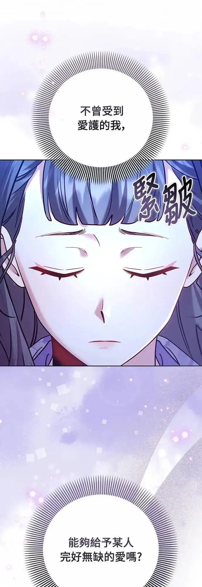 《武林高手转生后宫小主》第101话 长辈对晚辈的爱图12