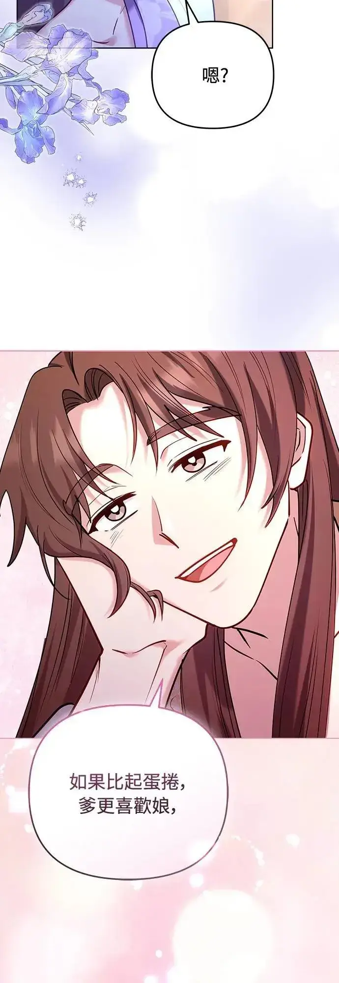 《武林高手转生后宫小主》第101话 长辈对晚辈的爱图15