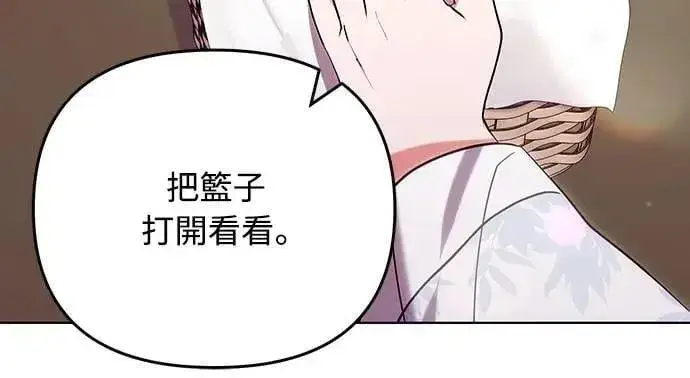 《武林高手转生后宫小主》第101话 长辈对晚辈的爱图28