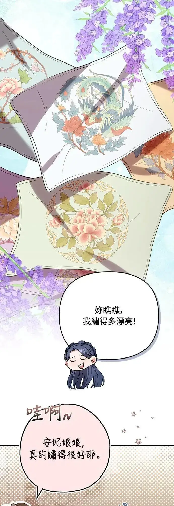 《武林高手转生后宫小主》第101话 长辈对晚辈的爱图30