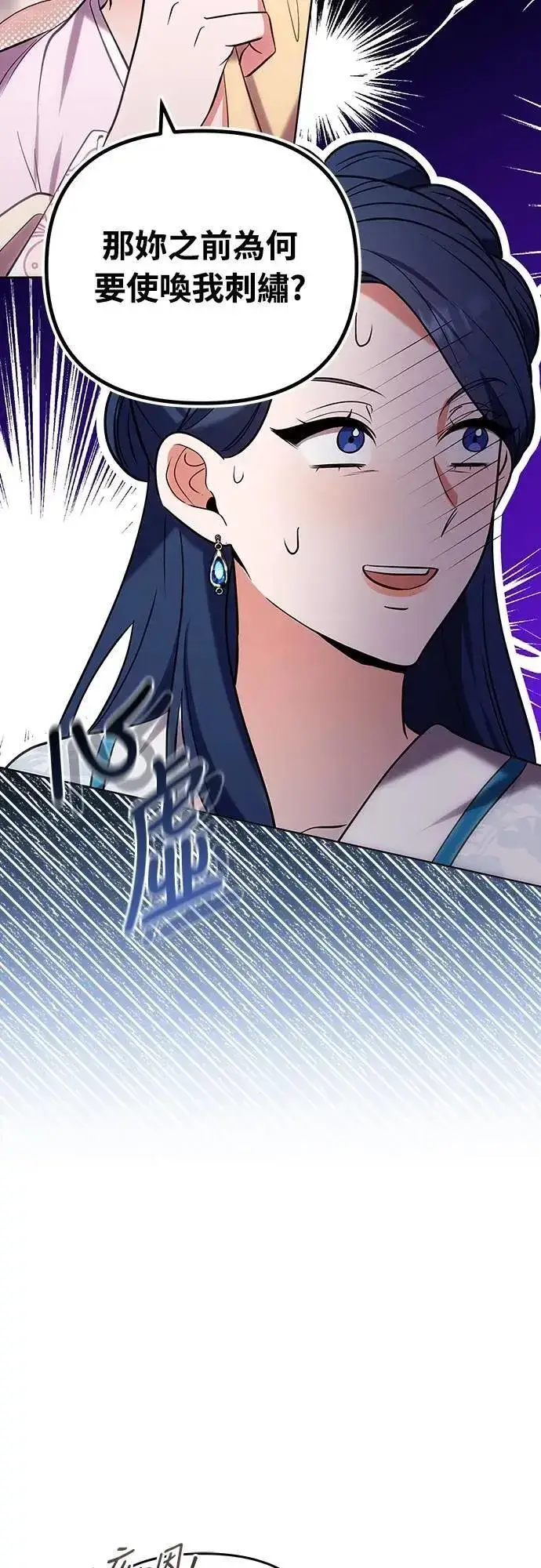 《武林高手转生后宫小主》第101话 长辈对晚辈的爱图32